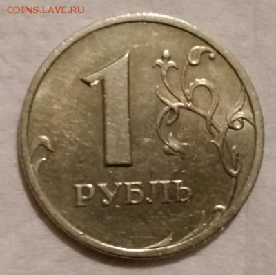 1 рубль 2005 года. СПМД. Штемпель Б ? - IMG_20180905_210359