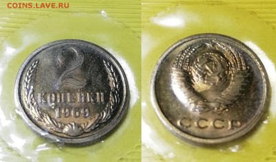 Монеты СССР - 3 штуки - UNC наборные - 2 копейки 1969