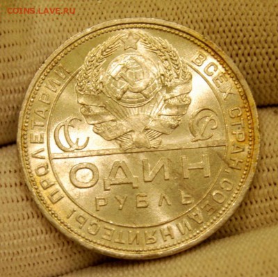 1 рубль 1924 года, UNC, одна ость - DSC_3254.JPG