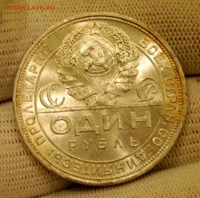 1 рубль 1924 года, UNC, одна ость - DSC_3255.JPG