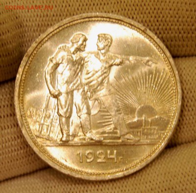 1 рубль 1924 года, UNC, одна ость - DSC_3246.JPG
