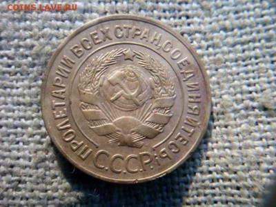 3 копейки 1928 г. до 08.09.18 до 22-00 - IMG_20180829_111129