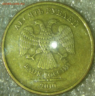 10 руб 2010 м шт.2.3В1, 50к07м шт.4.11Б редкие, до 07.09.10 - 20180905_234834-1