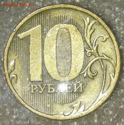 10 руб 2010 м шт.2.3В1, 50к07м шт.4.11Б редкие, до 07.09.10 - 20180905_234654-1