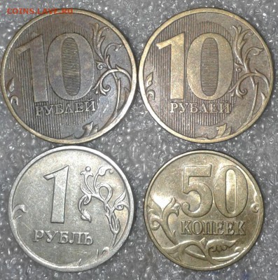 10 руб 2010 м шт.2.3В1, 50к07м шт.4.11Б редкие, до 07.09.10 - 20180905_235041-1