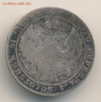 25 копеек 1833 до 08.09.18, 22:30 - #384-r
