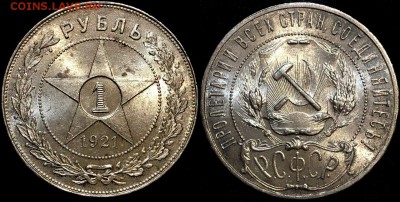 1 руб 1921 UNC 12 сентября в 22:00 - eXP4ZwpB19k