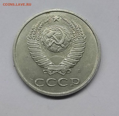 20 копеек 1991 Л шт 3.3 (3 коп) АИФ-VI №175 в 22-30  08.09. - 20180901_204829