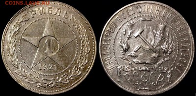 1 руб 1921  12 сентября в 22:00 - JkNI5O5SYBY