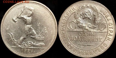 50коп 1924г ТР 12 сентября в 22:00 - 3o48jRXPXq0
