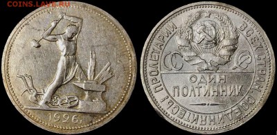 50коп 1926г  12 сентября в 22:00 - zlvJow7uduA