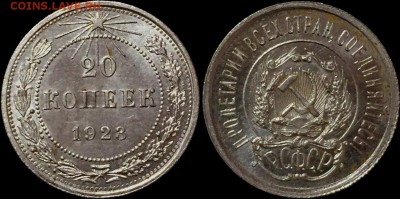 20коп 1923 Unc 12 сентября в 22:00 - SZtwLslFAXM