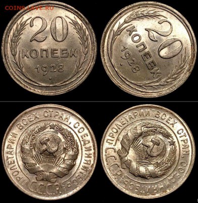 20коп 1928 Unc 12 сентября в 22:00 - zfLSKi1aC7Y