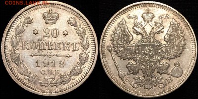 20коп 1912 aUnc 12 сентября в 22:00 - 1_6sI6HhSKo