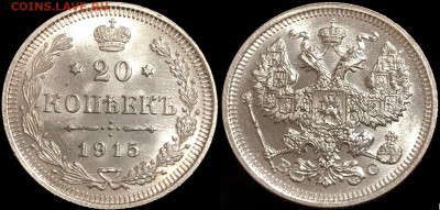 20коп 1915 Unc 12 сентября в 22:00 - yK6an_TsUb8