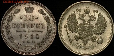 10коп 1914 Unc 12 сентября в 22:00 - qv9ao3dCC3Y