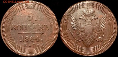 5коп 1804 Кладовой кольцевик 12 сентября в 22:00 - RMugru4fzwg