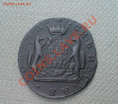 1 копейка 1771 года, буквы КМ - DSC01977.JPG
