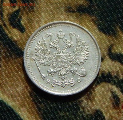 10 копеек 1916 года - DSCN4317.JPG