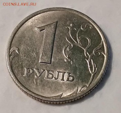 1 рубль 2005 шт.А спмд. Шт.блеск до 7.09.2018 в 22:30 - IMG_20180906_073442