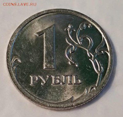 1 рубль 2009 ммд. Немагнит. UNC до 7.09.2018 в 22:30 - IMG_20180906_073327
