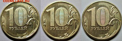 10руб 2013ммд - 2,2А (1-я 2-я 3-я) шт пары   8сент 22-00мск - новый коллаж %252525252525252525252525252810%2525252525252525252525252529