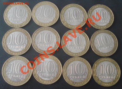 10 рублей юбилейные нечастые 22 штуки - 10%20%~2.JPG