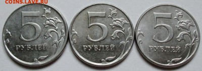 5руб 2012г-шт 5,42 (1-я  2-я  3-я) шт пары  8сент 22-00мск - IMG_3481.JPG