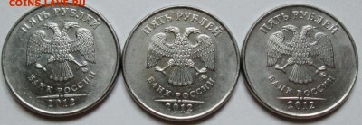 5руб 2012г-шт 5,42 (1-я  2-я  3-я) шт пары  8сент 22-00мск - IMG_3484.JPG