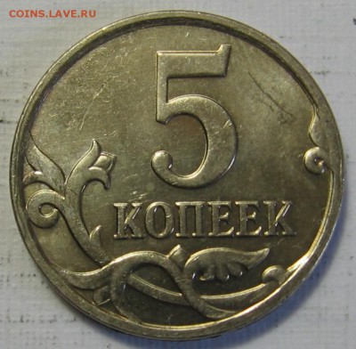 5 копеек 2008 М брак плакировки - до 09.09.18 22.00 - 008.JPG