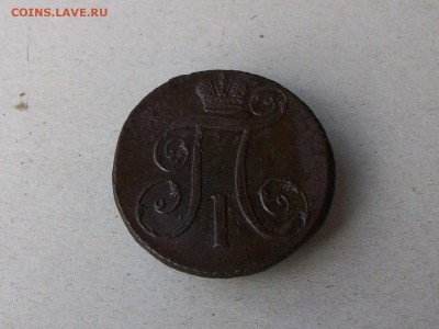 2 копейки 1797 ам до 12 09 2018 в 23-00 по мск - Изображение 65796