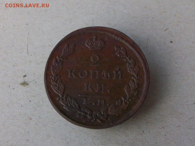 2 копейки 1827 ем до 12 09 2018 в 23-00 по мск - Изображение 65798