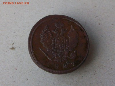 2 копейки 1827 ем до 12 09 2018 в 23-00 по мск - Изображение 65799