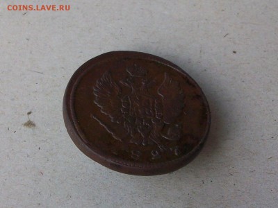 2 копейки 1827 ем до 12 09 2018 в 23-00 по мск - Изображение 65800