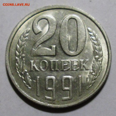 20коп 1991л  Ф-175 (шт 3,3 от 3коп)      10сент 22-00мск - IMG_4554.JPG