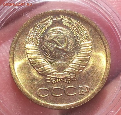 1 КОПЕЙКА 1975г мешковой UNC до 07.09.18 - IMG_20100105_204700.JPG