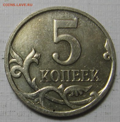 5 копеек 2007 М шт.5.4А (3.4А) - до 09.09.18 22.00 - 006.JPG