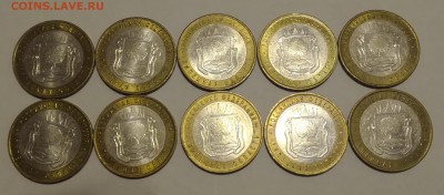 10р  Липецкая область БИМ 10шт. до 10.09.2018 - Липецкая