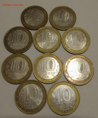 10р  Новосибирская область БИМ 10шт. до 10.09.2018 - 10р