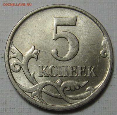5 копеек 2007 М шт.5.3Б (3.2Б) - до 09.09.18 22.00 - 008.JPG