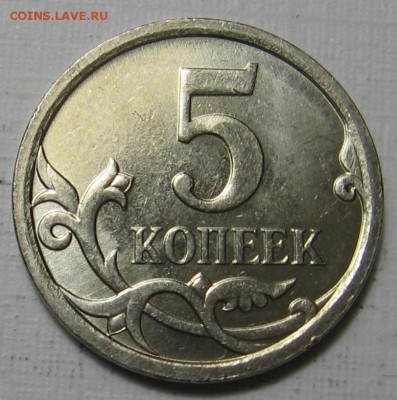 5 копеек 2007 М шт.5.12В - до 09.09.18 22.00 - 010.JPG