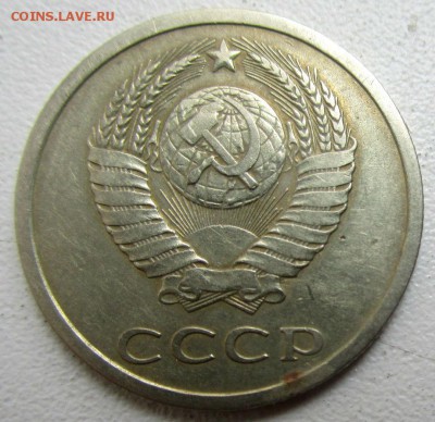20 копеек 1979 г. - редкая шт.3.1.  08-09 2018 в 22-00 мск. - IMG_2047.JPG