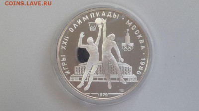 10р 1979г ОИ-80. Баскетбол пруф серебро , до 12.09 - Z Баскетбол пруф-1