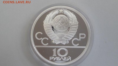 10р 1979г ОИ-80. Баскетбол пруф серебро , до 12.09 - Z Баскетбол пруф-2