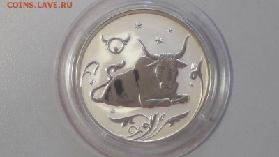 2р 2005г Знаки зодиака.Телец- -пруф серебро Ag925, до 12.09 - Z Телец 05-1