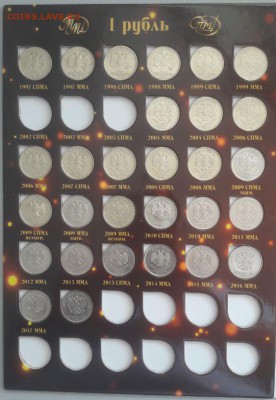 Погодовка 1997-2017гг 1-2руб в альбоме 56шт - К 1-2руб -2