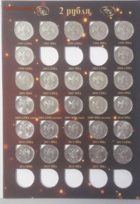 Погодовка 1997-2017гг 1-2руб в альбоме 56шт - К 1-2руб -3