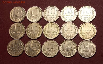 15 копеек с 1961 г. 15 шт. до 11.09.18 до 22-00 по мск - DSCN4626.JPG