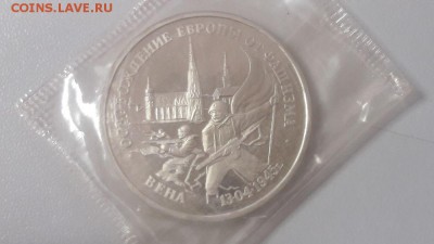 3р 1995г Вена пруф запайка, до 12.09 - О Вена-1