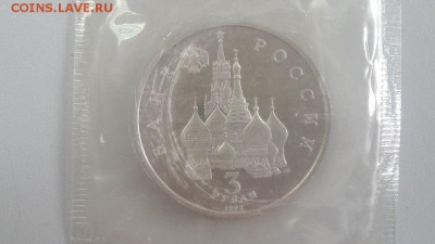 3р 1992г Северный конвой пруф запайка, до 12.09 - О Конвой -2